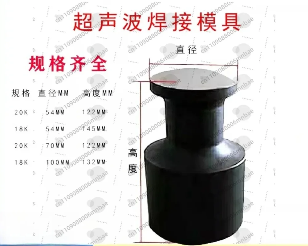 1PC ultrasonic welding head lace machine welding head, ultrasonic lace machine, embossing machine bottom mold bag making machine
1PC ultrasonic welding head lace machine welding head, ultrasonic lace machine, embossing machine bottom mold bag making machine