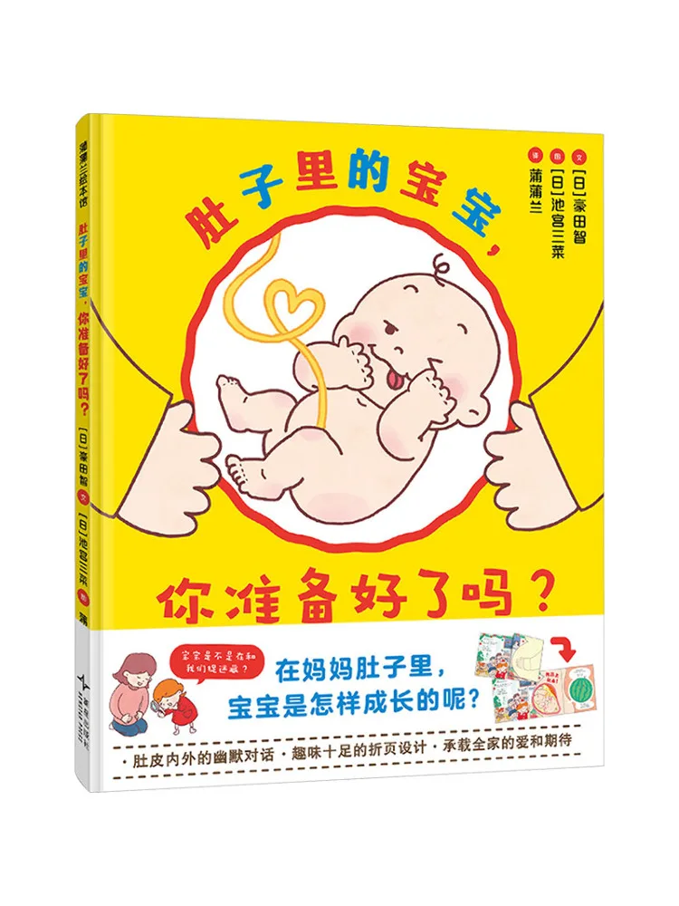 Book-Winshare Baby in Your Belly Are You Ready
Book-Winshare Baby in Your Belly Are You Ready