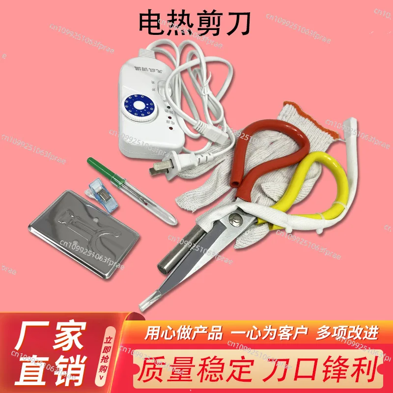 Electric heating scissors garment weaving sealing scissors thermostat control
Electric heating scissors garment weaving sealing scissors thermostat control