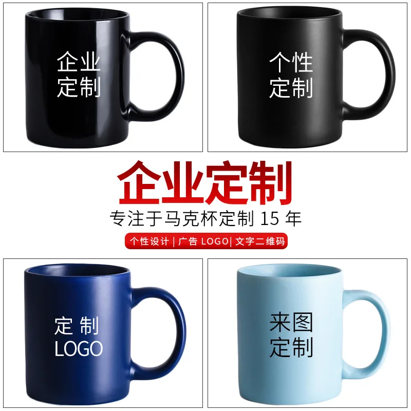 Classic Full Color Mug Ceramic Coffee Advertising Campaign Water Cup Corporate Gift
Classic Full Color Mug Ceramic Coffee Advertising Campaign Water Cup Corporate Gift