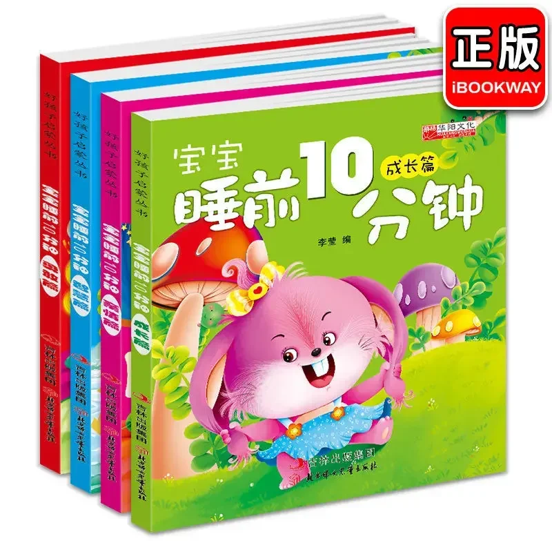 10 Minutes Before The Baby Goes To Bed, Beautiful Painting Story Book Intelligence Enlightenment Early Education Picture Book
10 Minutes Before The Baby Goes To Bed, Beautiful Painting Story Book Intelligence Enlightenment Early Education Picture Book
