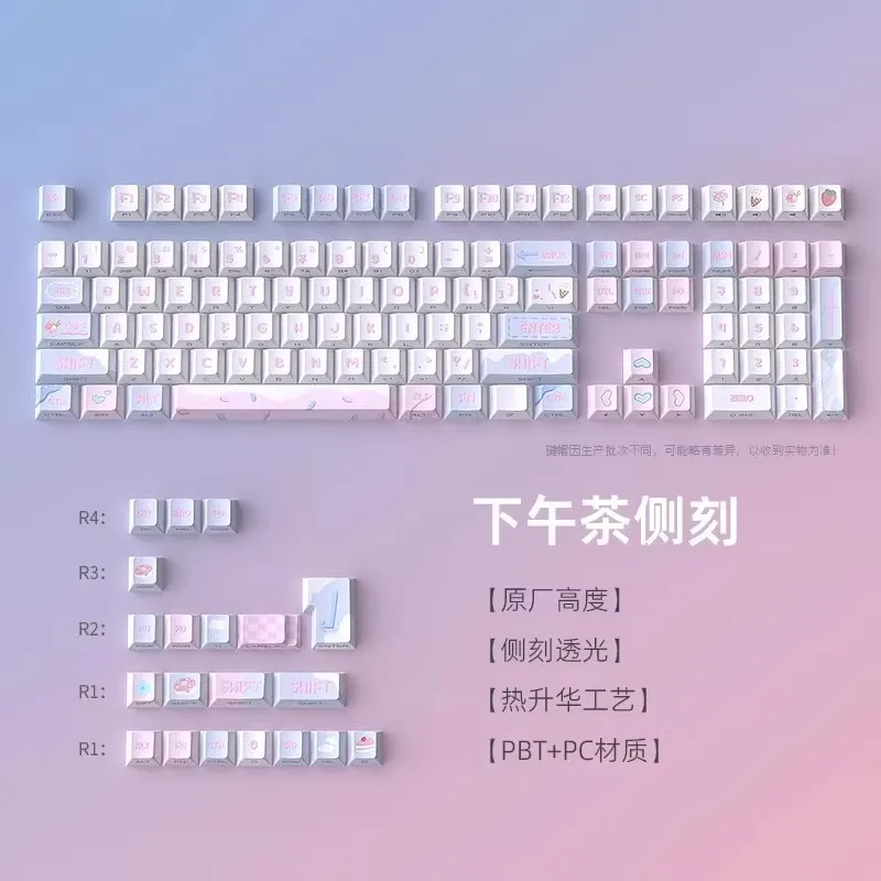 Afternoon tea keycap side engraved light transmission PBT sublimation 108/87/68/82/98/100 - original height 128 keys
Afternoon tea keycap side engraved light transmission PBT sublimation 108/87/68/82/98/100 - original height 128 keys