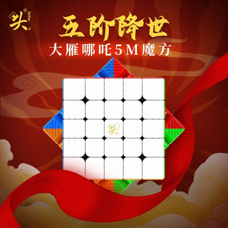 DAYAN Nezha 5x5 M Magnetic Magic Speed Cube Stickerless Professional Fidget Toys NEZHA 5M Cubo Magico Puzzle
DAYAN Nezha 5x5 M Magnetic Magic Speed Cube Stickerless Professional Fidget Toys NEZHA 5M Cubo Magico Puzzle