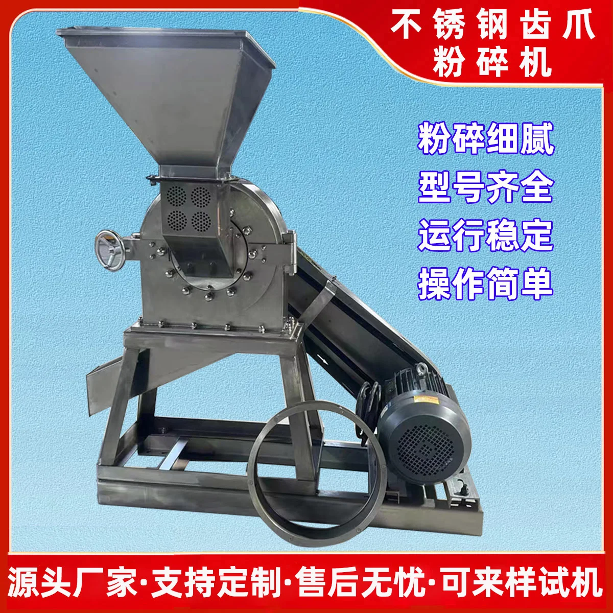White sugar ultra-fine mill 304 stainless steel chainring grinder chili spice soaked rice corn grinder
White sugar ultra-fine mill 304 stainless steel chainring grinder chili spice soaked rice corn grinder