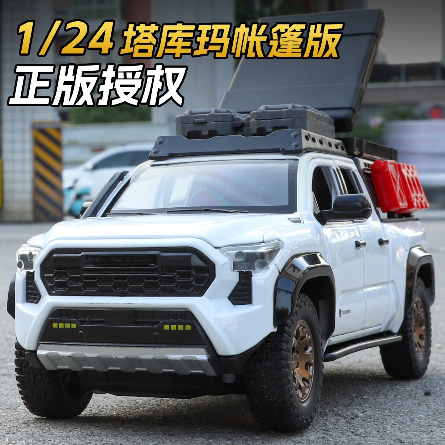 1:24 TACOMA RV Pickup off-road vehicle Alloy Car Model Sound And Light Pull Back Children's Toy Collectibles Birthday Gift
1:24 TACOMA RV Pickup off-road vehicle Alloy Car Model Sound And Light Pull Back Children's Toy Collectibles Birthday Gift