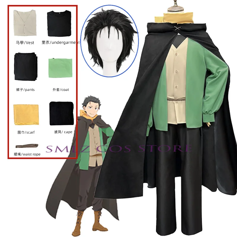 Natsuki Subaru Cosplay Anime Re Zero Costume Man 486 Black Cloak Uniform Prop Wig Set Party Role Play Outfit
Natsuki Subaru Cosplay Anime Re Zero Costume Man 486 Black Cloak Uniform Prop Wig Set Party Role Play Outfit