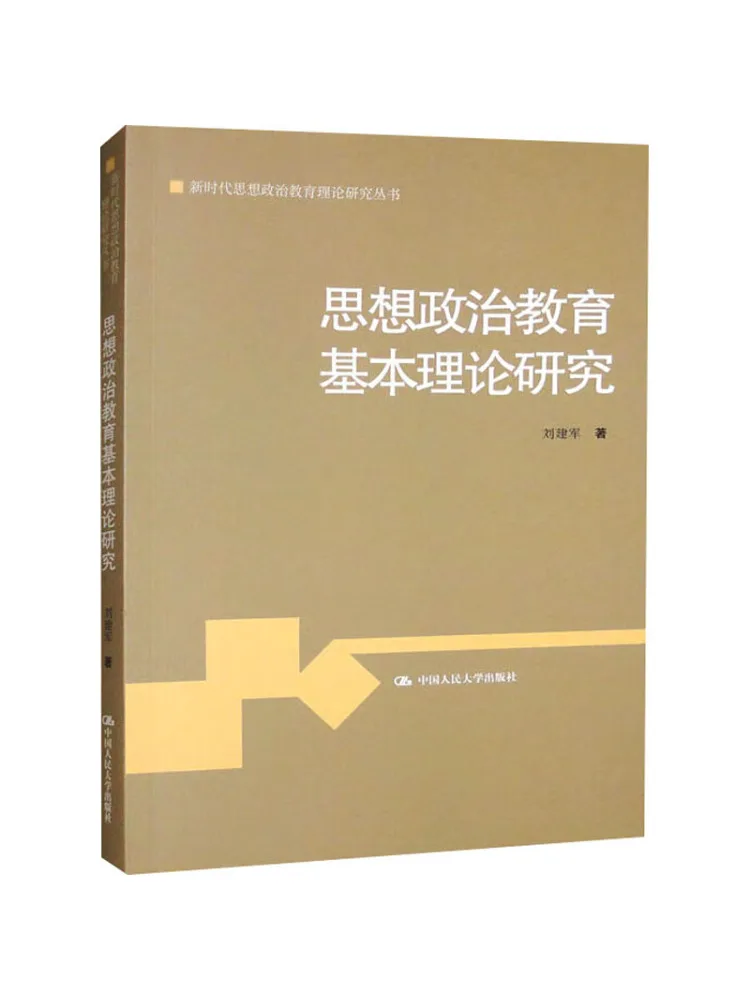 Book-Winshare Research on the Basic Theory Of Ideological and Political Education
Book-Winshare Research on the Basic Theory Of Ideological and Political Education