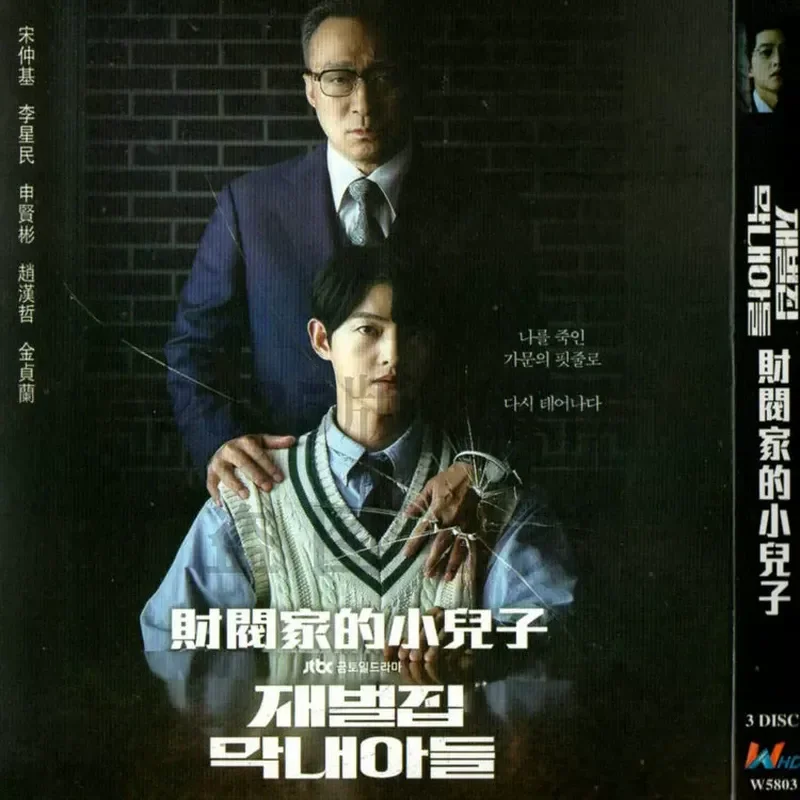 Korean Romantic Fantasy TV Series Chaebol's Youngest Son High Definition BD Blu-ray 3 Discs
Korean Romantic Fantasy TV Series Chaebol's Youngest Son High Definition BD Blu-ray 3 Discs