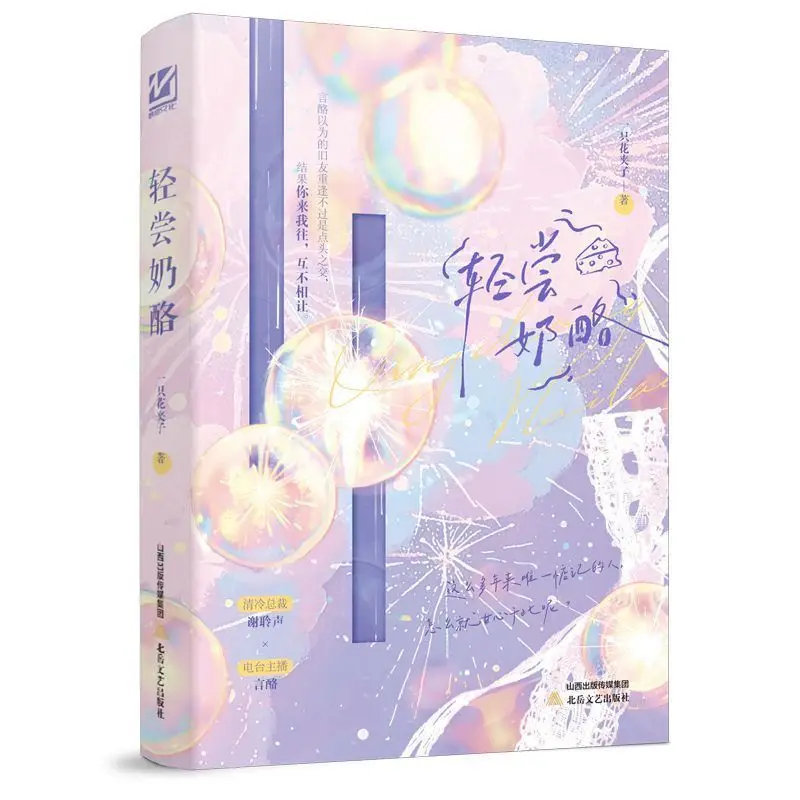 QingChangNaiLao — история любви с двумя женскими главными героями, с нераскированной любовью и отправкой после длительного разделения.
QingChangNaiLao — история любви с двумя женскими главными героями, с нераскированной любовью и отправкой после длительного разделения.