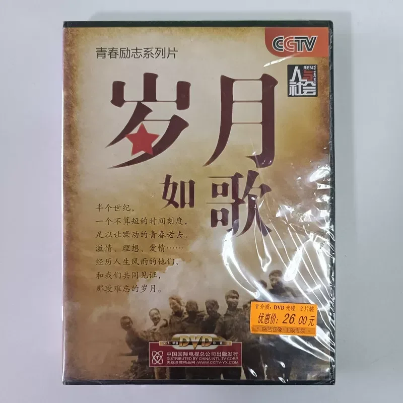 CCTV People and Society Documentary Time Is Like a Song 2-Disc DVD A True Record of the Life and Fate of Educated Youth
CCTV People and Society Documentary Time Is Like a Song 2-Disc DVD A True Record of the Life and Fate of Educated Youth