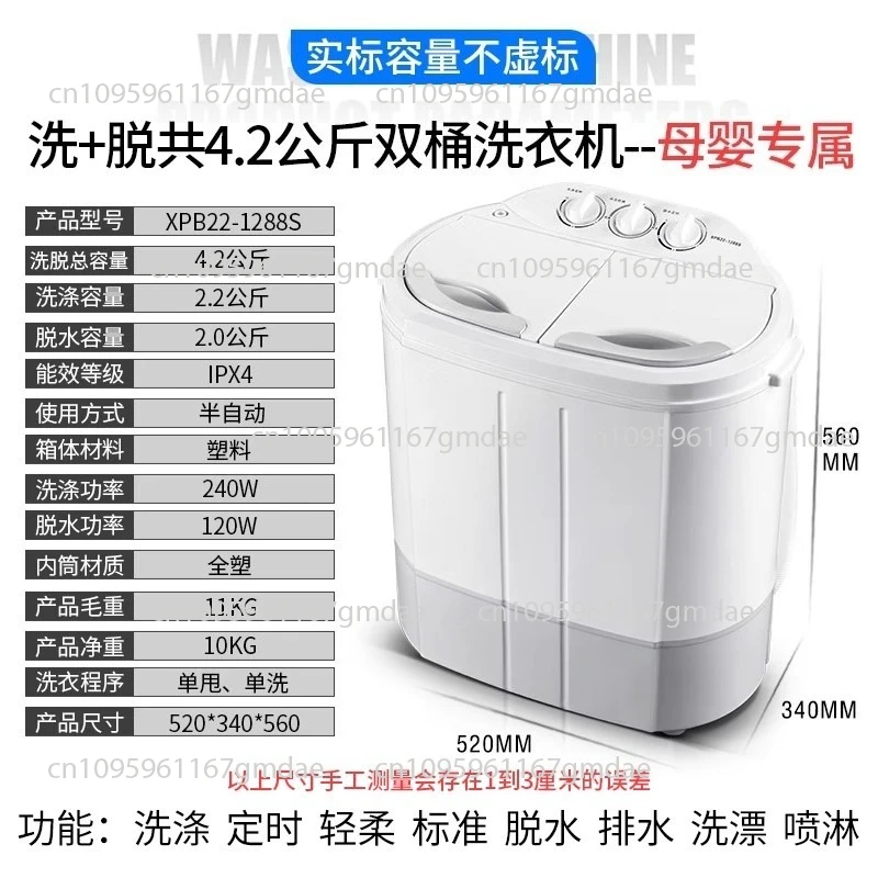 Стирание + взлет 4,2 кг, бытовой двойной цилиндр с ведром, полуавтоматическое нижнее белье для малышей и детей, маленькая мини-стиральная машина
Стирание + взлет 4,2 кг, бытовой двойной цилиндр с ведром, полуавтоматическое нижнее белье для малышей и детей, маленькая мини-стиральная машина