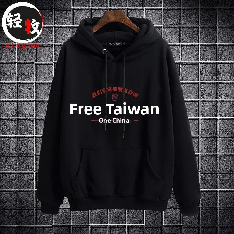 Мужское худи с длинным рукавом, весна-осень-зима, повседневное, комфортное, уличный стиль, молодежный модный принт, графический дизайн.
Мужское худи с длинным рукавом, весна-осень-зима, повседневное, комфортное, уличный стиль, молодежный модный принт, графический дизайн.