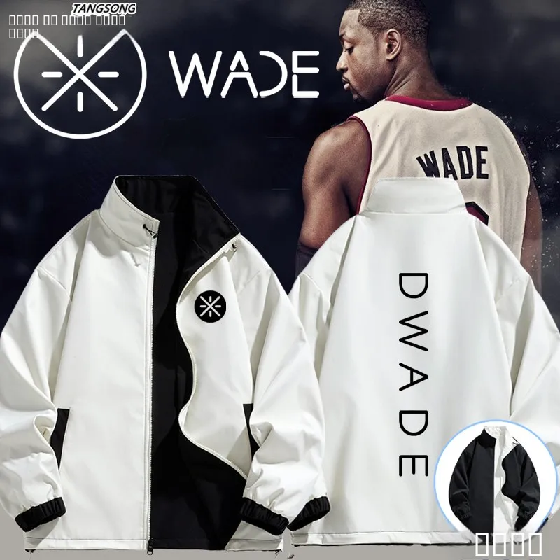 Двусторонняя спортивная куртка для баскетбола, мужская, свободного кроя, на молнии, ветрозащитная, из тонкого полиэфирного волокна.
Двусторонняя спортивная куртка для баскетбола, мужская, свободного кроя, на молнии, ветрозащитная, из тонкого полиэфирного волокна.