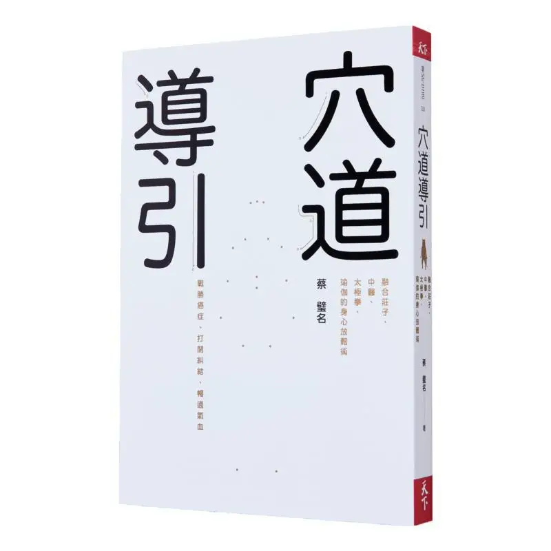 Acupoint Guidance A Mindbody Relaxation Technique Integrating Zhuangzi Traditional Chinese Medicine Tai Chi And Yoga
Acupoint Guidance A Mindbody Relaxation Technique Integrating Zhuangzi Traditional Chinese Medicine Tai Chi And Yoga