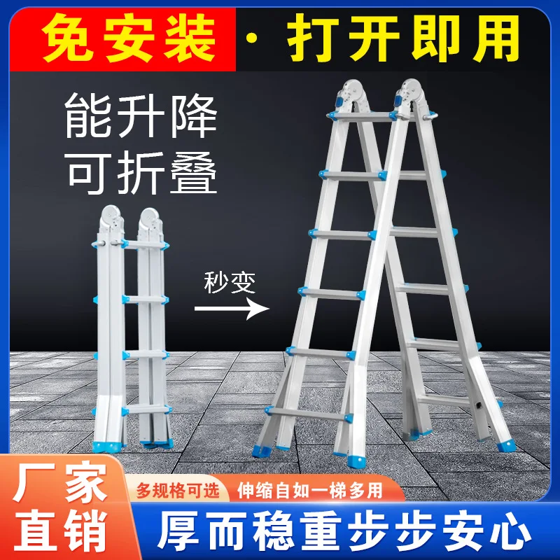 Factory Thickened Aluminum Alloy Folding Ladder Engineering Ladder Multifunctional Little Giant Portable Household Herringbone
Factory Thickened Aluminum Alloy Folding Ladder Engineering Ladder Multifunctional Little Giant Portable Household Herringbone