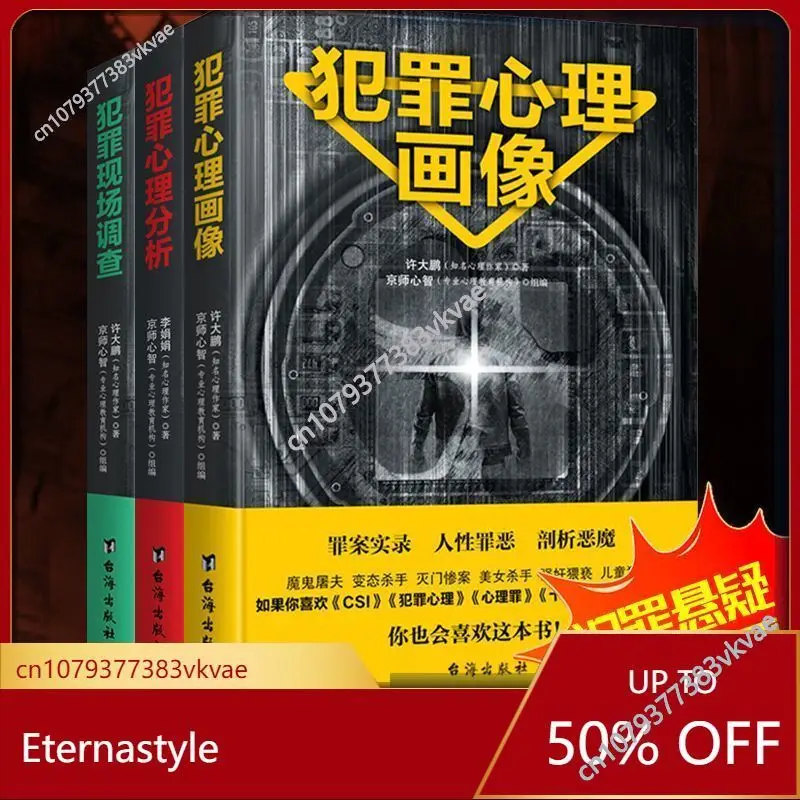 Criminal psychological portrait Criminal psychological analysis crime scene investigation novel
Criminal psychological portrait Criminal psychological analysis crime scene investigation novel