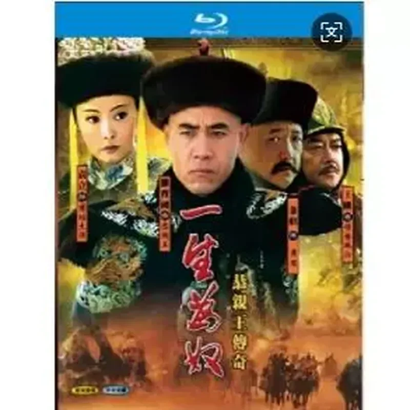 BD Blu-ray TV Series A Lifetime of Slavery The Legend of Prince Gong Chen Baoguo 2005 Edition Two-Disc Box Set
BD Blu-ray TV Series A Lifetime of Slavery The Legend of Prince Gong Chen Baoguo 2005 Edition Two-Disc Box Set