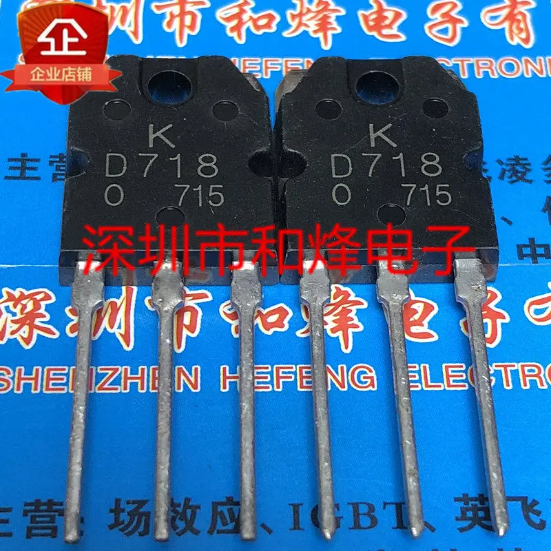 10 шт./лот KTD718-0 D718 2SD718 TO-3P 120 В 8 А
10 шт./лот KTD718-0 D718 2SD718 TO-3P 120 В 8 А