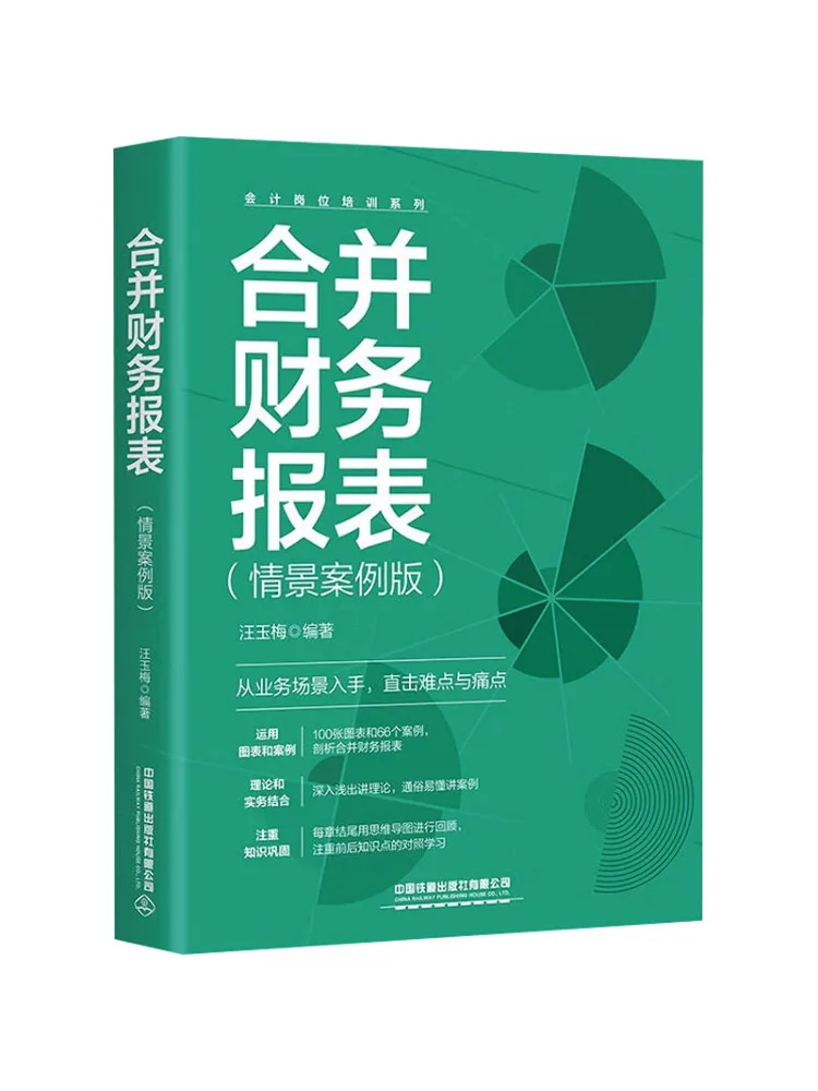 Book-Winshare Consolidated Financial Statements Scenario Case Edition
Book-Winshare Consolidated Financial Statements Scenario Case Edition