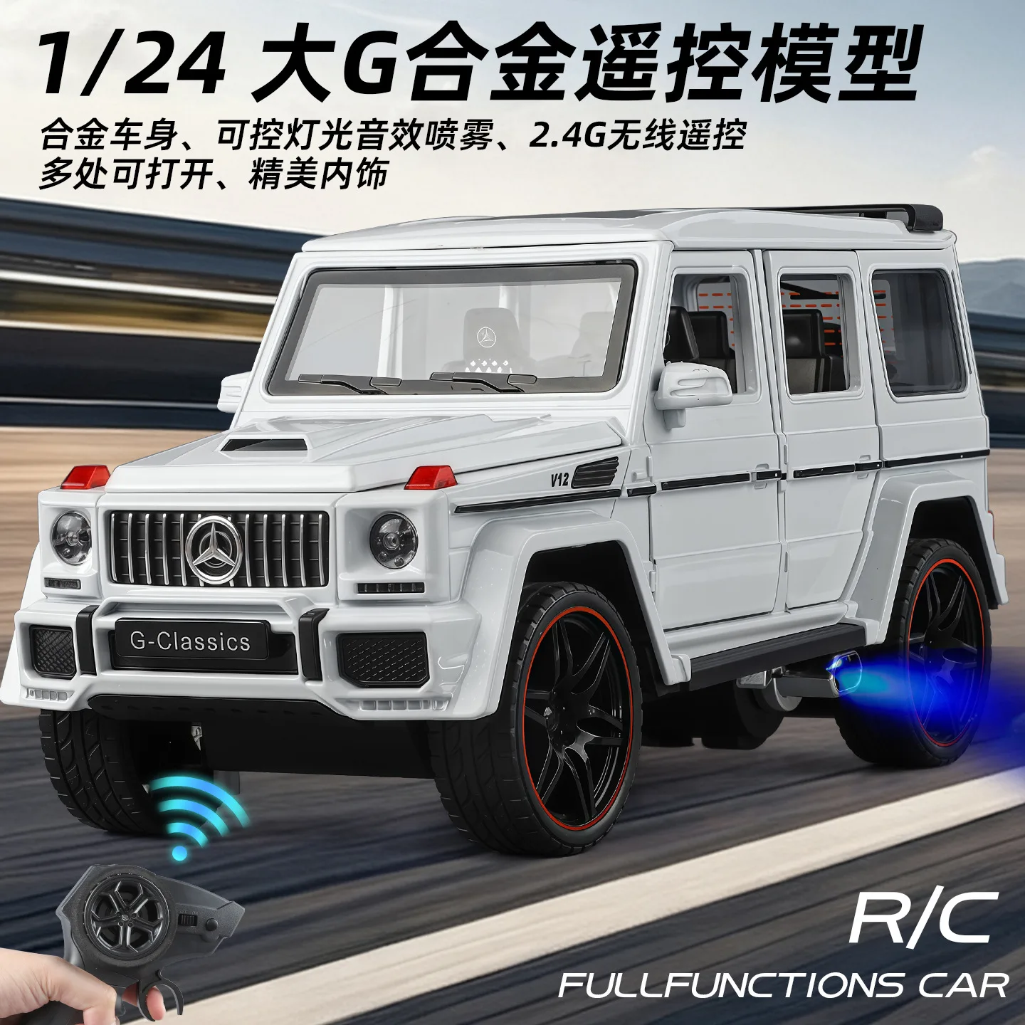 1:24 RC Spray Edition G-Class Модель автомобиля из сплава RC Звук и свет Рулевое управление Спрей Детский подарок Коллекционная модель автомобиля из литого под давлением сплава
1:24 RC Spray Edition G-Class Модель автомобиля из сплава RC Звук и свет Рулевое управление Спрей Детский подарок Коллекционная модель автомобиля из литого под давлением сплава