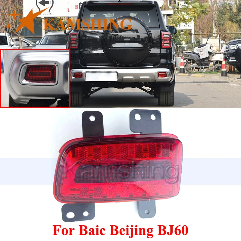 Задний бампер CAPQX для Baic Beijing BJ60, задний фонарь, задний фонарь, тормоз, фотоотражатель, лампа заднего хода
Задний бампер CAPQX для Baic Beijing BJ60, задний фонарь, задний фонарь, тормоз, фотоотражатель, лампа заднего хода
