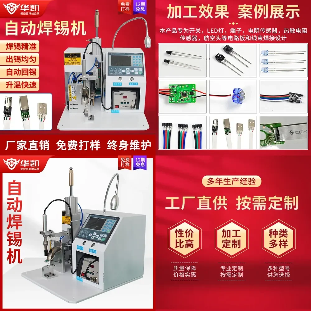 2026 Hot Item Semi-automatic multi-function new soldering machine aviation plug light with USB small foot step electric
2026 Hot Item Semi-automatic multi-function new soldering machine aviation plug light with USB small foot step electric
