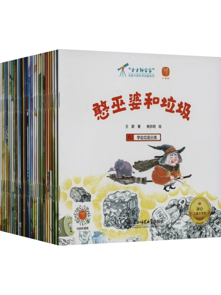 Книжная серия Winshare "Маленькие учёные: Мастер-премия. Научно-познавательная серия. Полное собрание в 30 томах"
Книжная серия Winshare "Маленькие учёные: Мастер-премия. Научно-познавательная серия. Полное собрание в 30 томах"