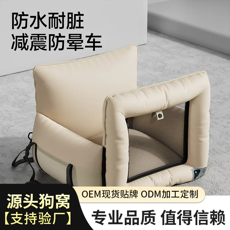Pet car kennel removable and washable car outing bag small dog dog cat seat car pad artifact supplies
Pet car kennel removable and washable car outing bag small dog dog cat seat car pad artifact supplies