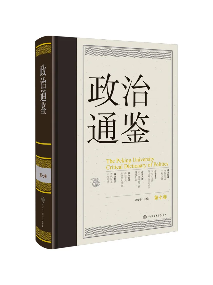 Book-Winshare Political Compendium Volume Seven
Book-Winshare Political Compendium Volume Seven
