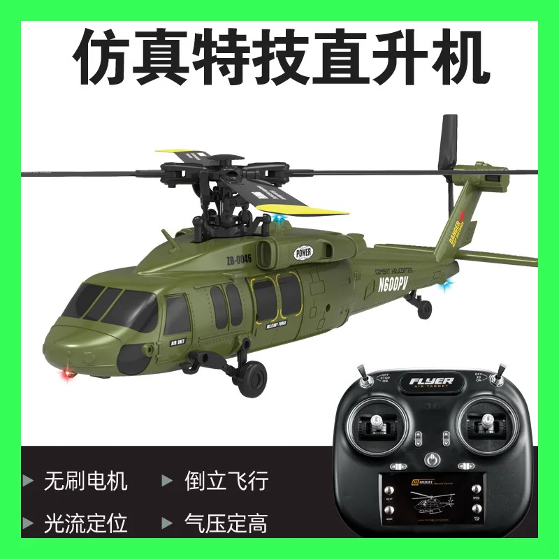 K200 new brushless 6-channel aileron-free black bee stunt helicopter optical flow positioning RC model plane to send gifts
K200 new brushless 6-channel aileron-free black bee stunt helicopter optical flow positioning RC model plane to send gifts