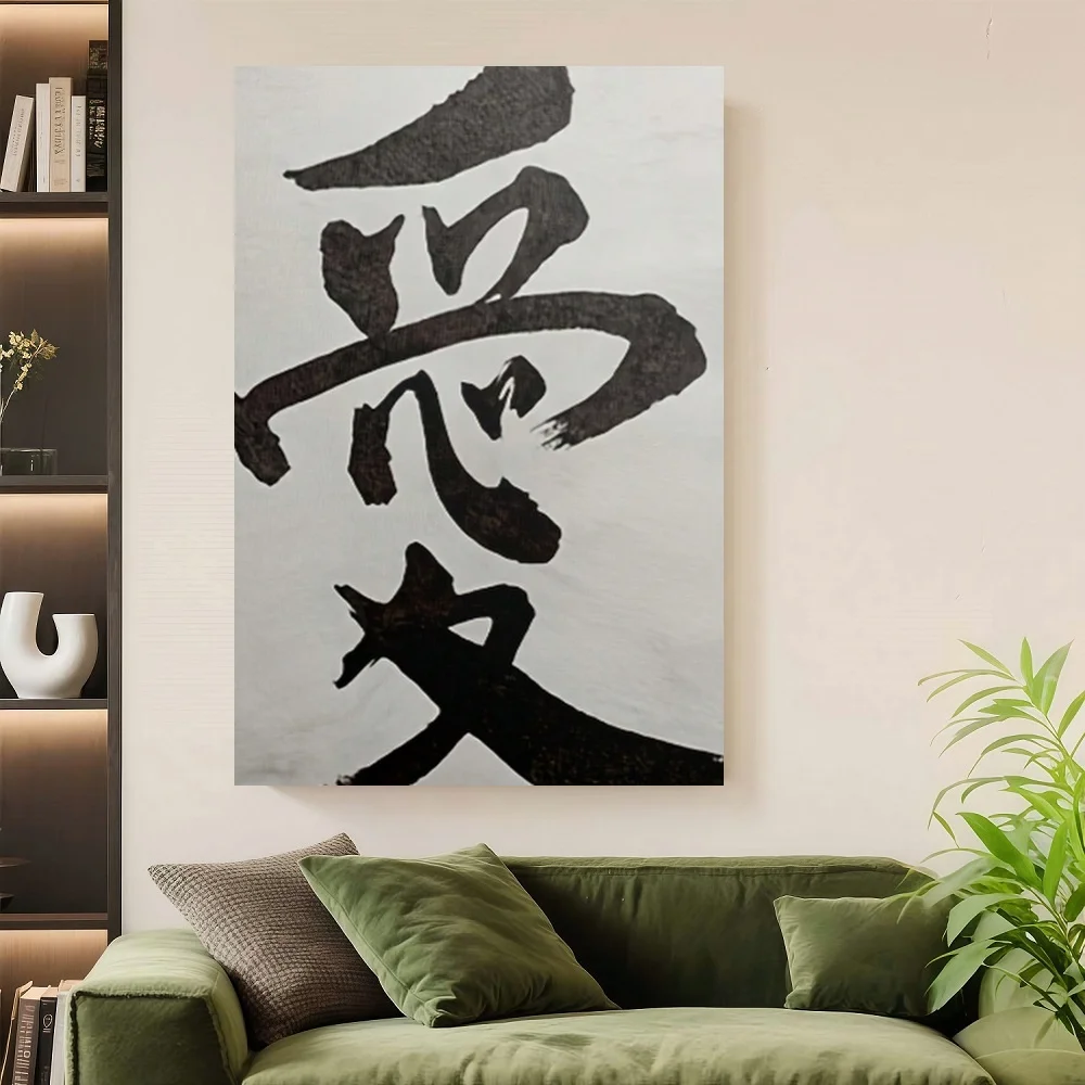 Framed 1pc Framed Japanese Calligraphy Art Canvas Wall Art - Traditional Chinese Script With Black Ink On White Canvas, Elegant
Framed 1pc Framed Japanese Calligraphy Art Canvas Wall Art - Traditional Chinese Script With Black Ink On White Canvas, Elegant