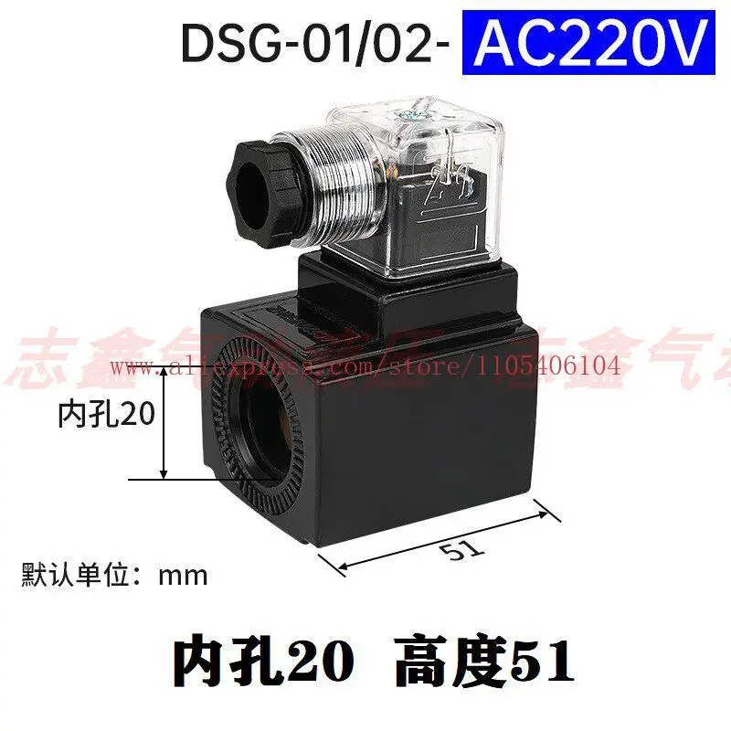 Hydraulic solenoid valve coil DSG-01/02/03 plug 220V control 24V directional valve 20 * 51 26 * 47
Hydraulic solenoid valve coil DSG-01/02/03 plug 220V control 24V directional valve 20 * 51 26 * 47