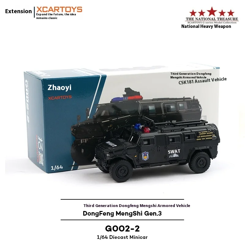 Tuoyi 1/64 alloy police Dongfeng wheeled armored assault vehicle, third-generation Mengshi CSK181 special police vehicle model
Tuoyi 1/64 alloy police Dongfeng wheeled armored assault vehicle, third-generation Mengshi CSK181 special police vehicle model