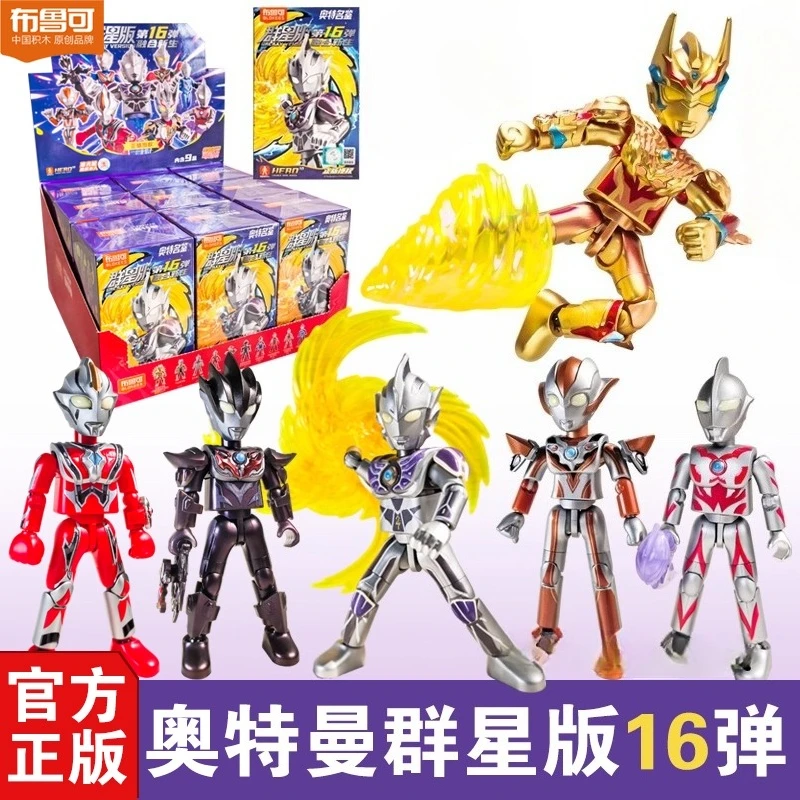 Blokees Ultraman Stars Edition 16th Generation Reiga Building Blocks Blind Box Toy Official Licensed
Blokees Ultraman Stars Edition 16th Generation Reiga Building Blocks Blind Box Toy Official Licensed