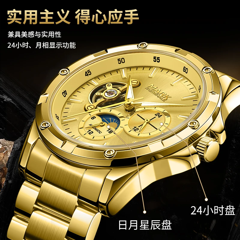 Золотые автоматические механические мужские часы класса люкс из нержавеющей стали, деловые, с открытым механизмом и фазами Луны
Золотые автоматические механические мужские часы класса люкс из нержавеющей стали, деловые, с открытым механизмом и фазами Луны