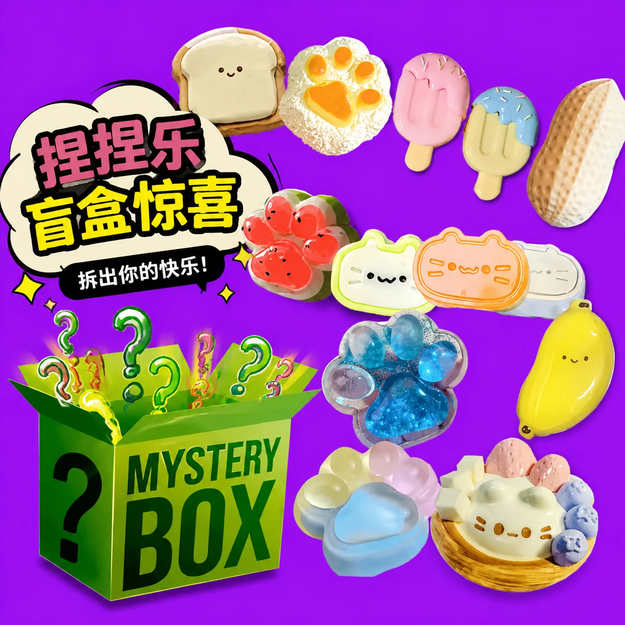 2026 Classic Mysterious Blind Box Cute Popsicle Jelly Blocks Fidget Toys Soft Stretch Squeeze Anxiety Relief Toys
2026 Classic Mysterious Blind Box Cute Popsicle Jelly Blocks Fidget Toys Soft Stretch Squeeze Anxiety Relief Toys