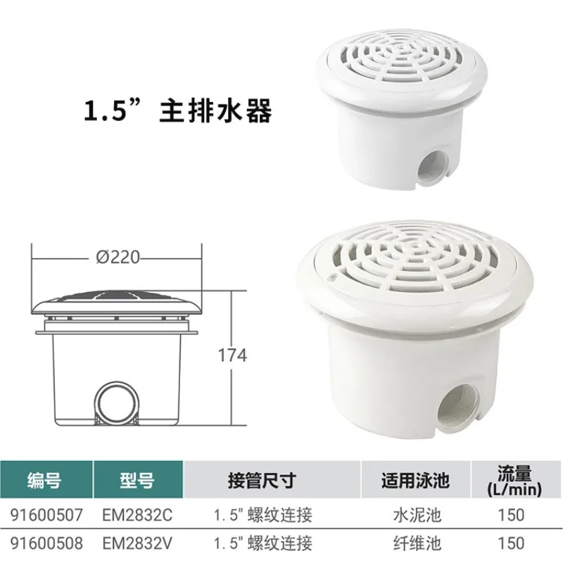 Swimming Pool Drain Anti-suction Drain Pipe, Swimming Pool Accessories Drainage Accessories Main Drainage
Swimming Pool Drain Anti-suction Drain Pipe, Swimming Pool Accessories Drainage Accessories Main Drainage