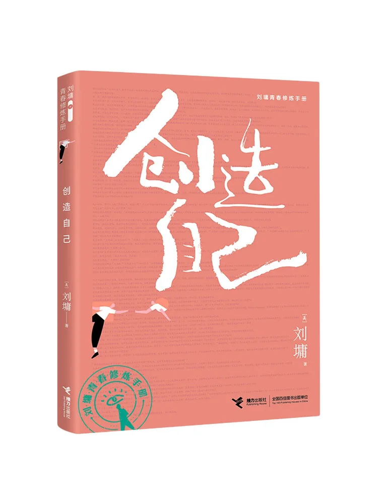 Книга — Winshare: Создай себя самого
Книга — Winshare: Создай себя самого