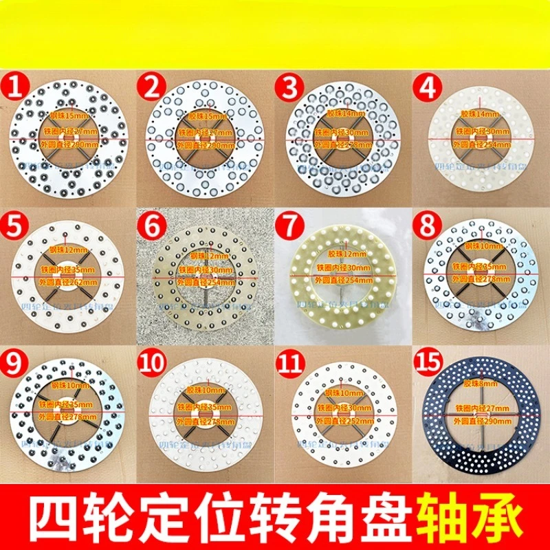 Внутренний диск поворотного стола для выравнивания колес с катящимся шаром диаметром 8 мм/10 мм/12 мм/14 мм/15 мм
Внутренний диск поворотного стола для выравнивания колес с катящимся шаром диаметром 8 мм/10 мм/12 мм/14 мм/15 мм