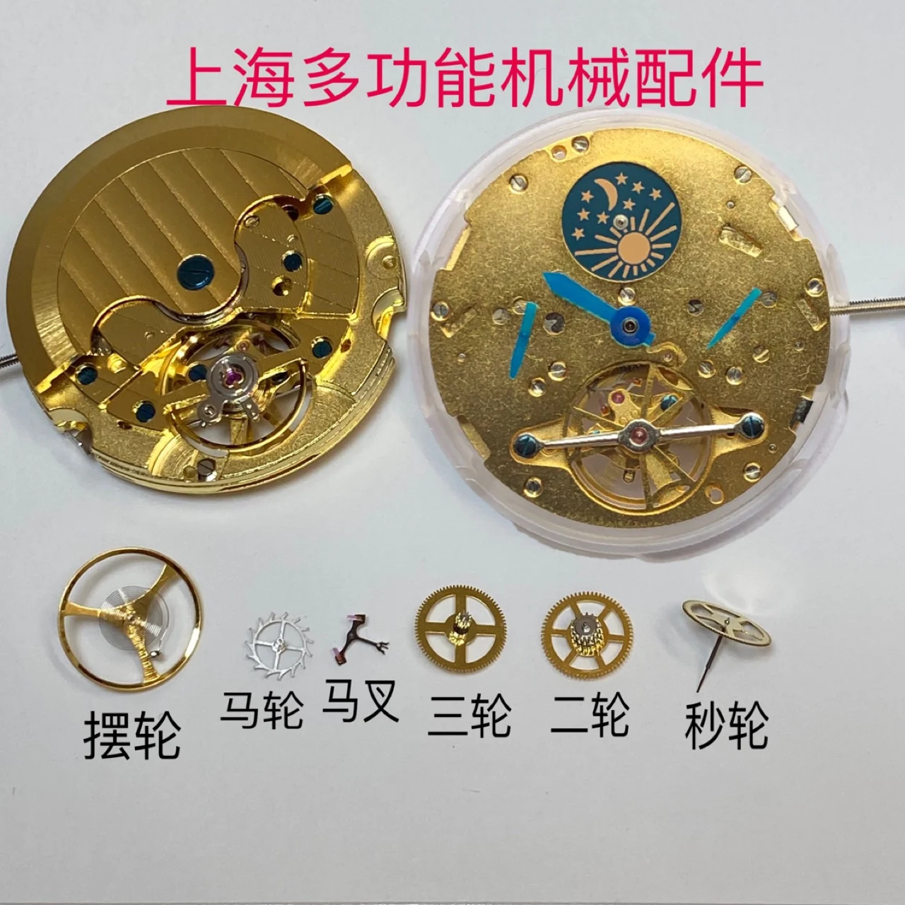 Watch accessories Domestic automatic mechanical movement Balance wheel Three-wheel horse fork Horse wheel Two-wheel second wheel
Watch accessories Domestic automatic mechanical movement Balance wheel Three-wheel horse fork Horse wheel Two-wheel second wheel