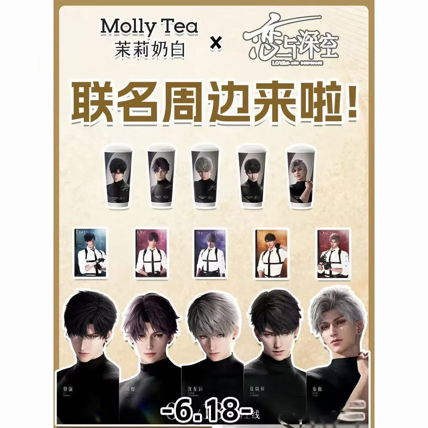 Jasmine Milk White, Co branded Love and Deep Space Homemade Photo Frame Card Set Small Card ' Qin Che Li Shen Qi Yu'Caleb Sylus
Jasmine Milk White, Co branded Love and Deep Space Homemade Photo Frame Card Set Small Card ' Qin Che Li Shen Qi Yu'Caleb Sylus