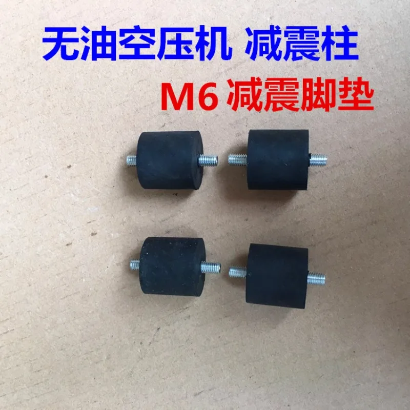 M6 rubber pad silent oil-free engine shock absorber column rubber foot pad air compressor vacuum pump air pump accessories
M6 rubber pad silent oil-free engine shock absorber column rubber foot pad air compressor vacuum pump air pump accessories