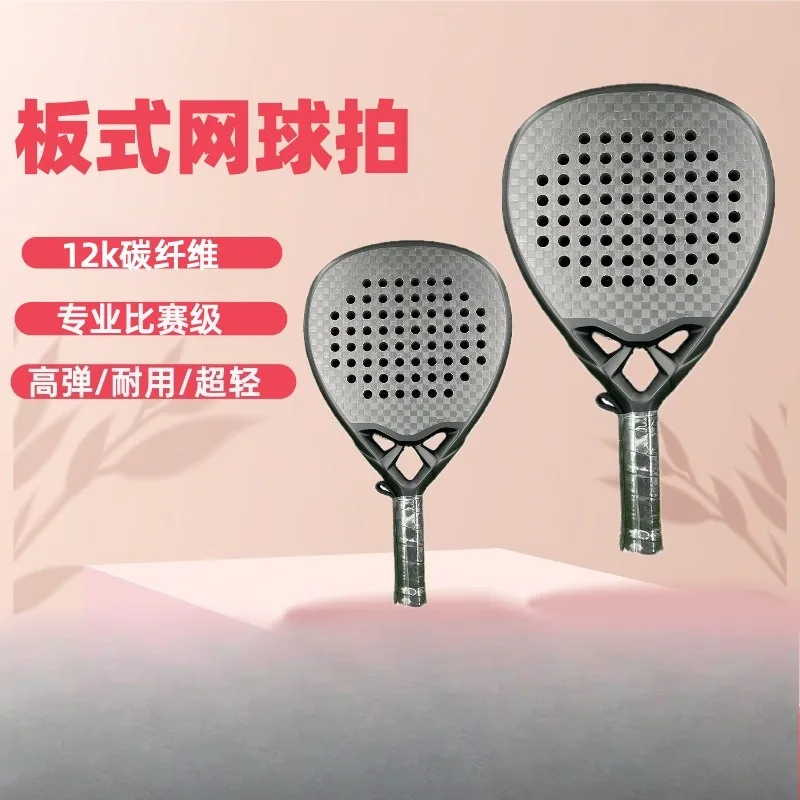 Ракетка для настольного тенниса в клетке Пляжная ракетка из углеродного волокна Повседневная теннисная ракетка в стиле клетки Пляжная уличная ракетка
Ракетка для настольного тенниса в клетке Пляжная ракетка из углеродного волокна Повседневная теннисная ракетка в стиле клетки Пляжная уличная ракетка