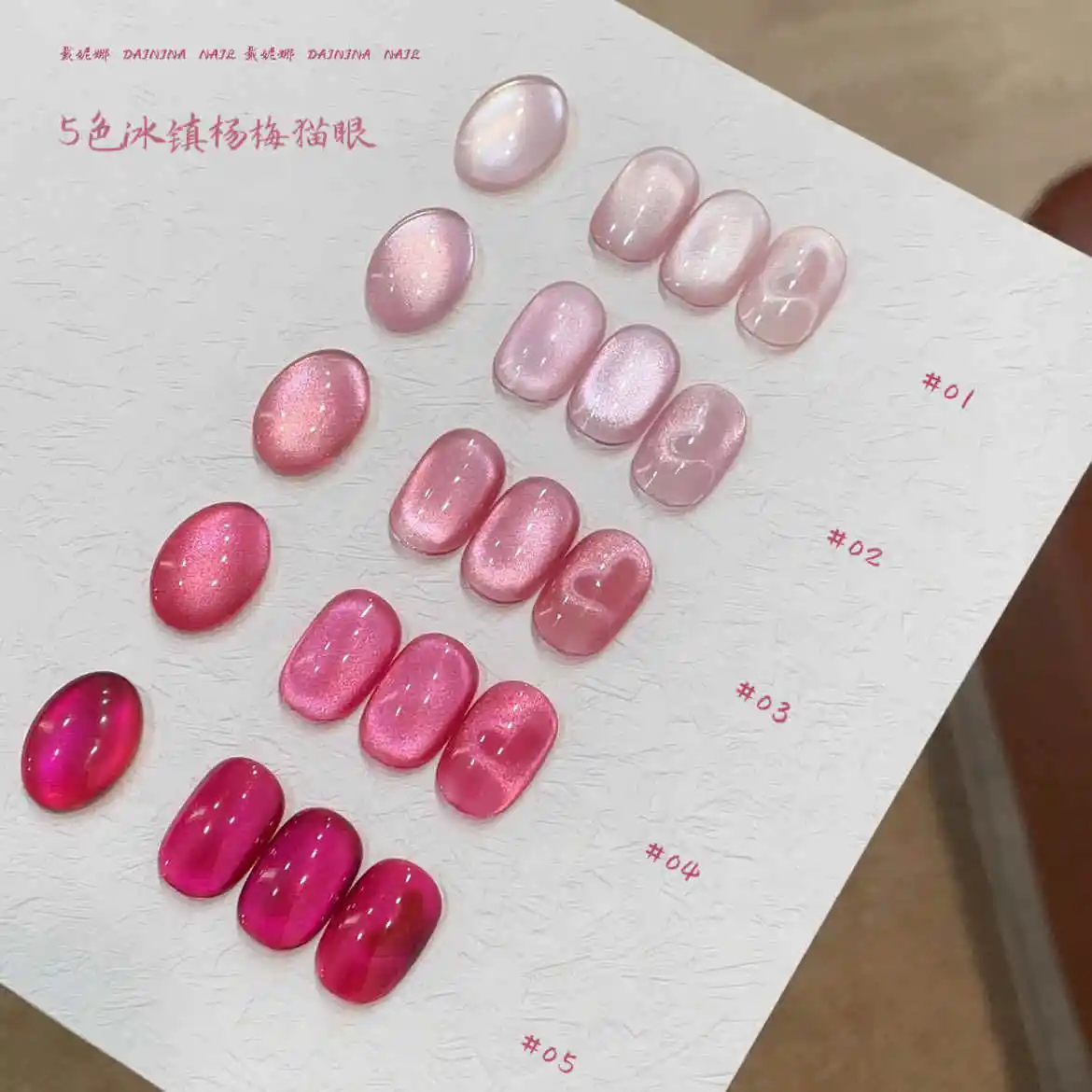 DAININA High Quality 5 Colors Moonlight Cat Eye UV Gel Nail Set for Salon Use Non-toxic UV LED Curing Lamp Compatible
DAININA High Quality 5 Colors Moonlight Cat Eye UV Gel Nail Set for Salon Use Non-toxic UV LED Curing Lamp Compatible
