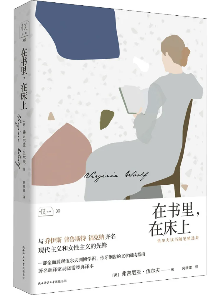 Book-Winshare In the Book In Bed Woolf's Reading Essays
Book-Winshare In the Book In Bed Woolf's Reading Essays