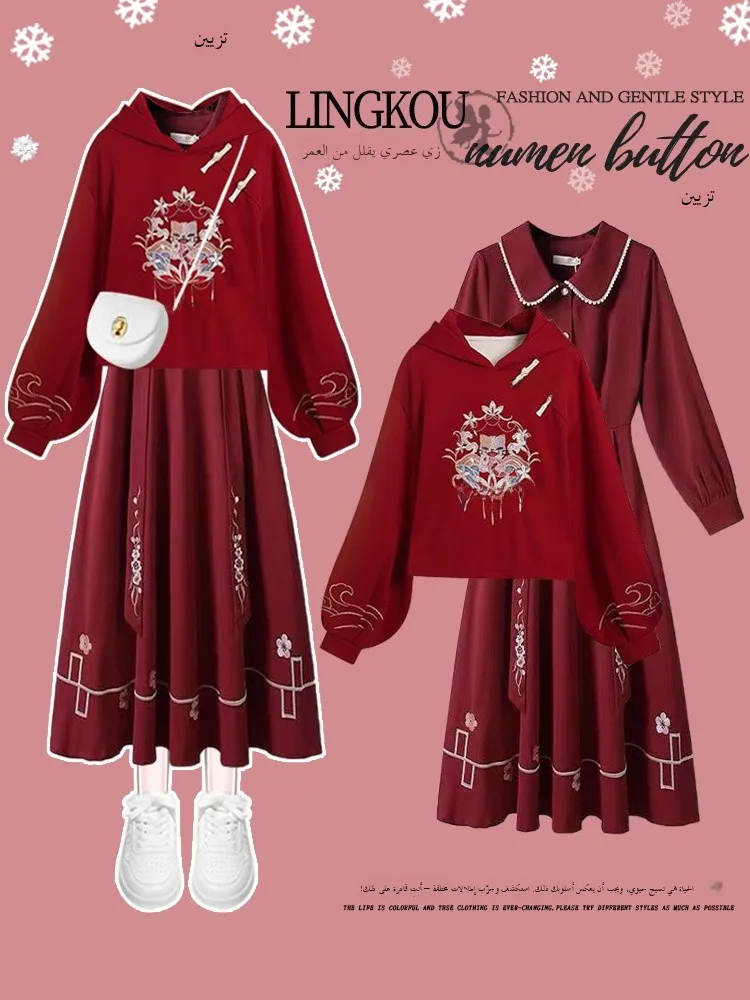 Red Hanfu Two-Piece Set Women's Winter New Year's Dress plus Size Chinese Style Clothing Red Embroidery Skirt Top
Red Hanfu Two-Piece Set Women's Winter New Year's Dress plus Size Chinese Style Clothing Red Embroidery Skirt Top