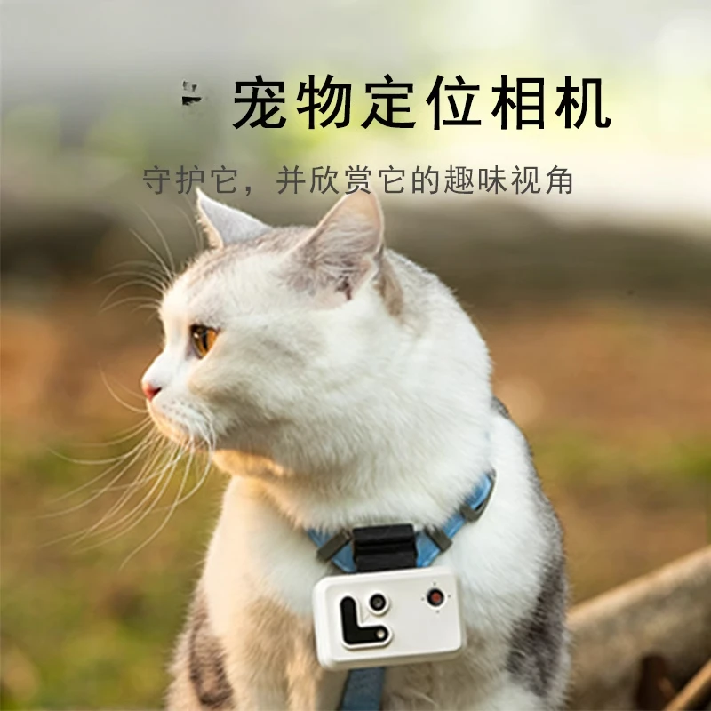 ROLA pet positioning camera motion tracking anti-lost device cat and dog collar photo photography artifact
ROLA pet positioning camera motion tracking anti-lost device cat and dog collar photo photography artifact