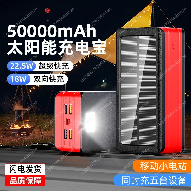 Частная форма 50000 мАч, солнечный беспроводной аккумулятор большой емкости для улицы с походным светильником, завод по мобильных источников питания
Частная форма 50000 мАч, солнечный беспроводной аккумулятор большой емкости для улицы с походным светильником, завод по мобильных источников питания