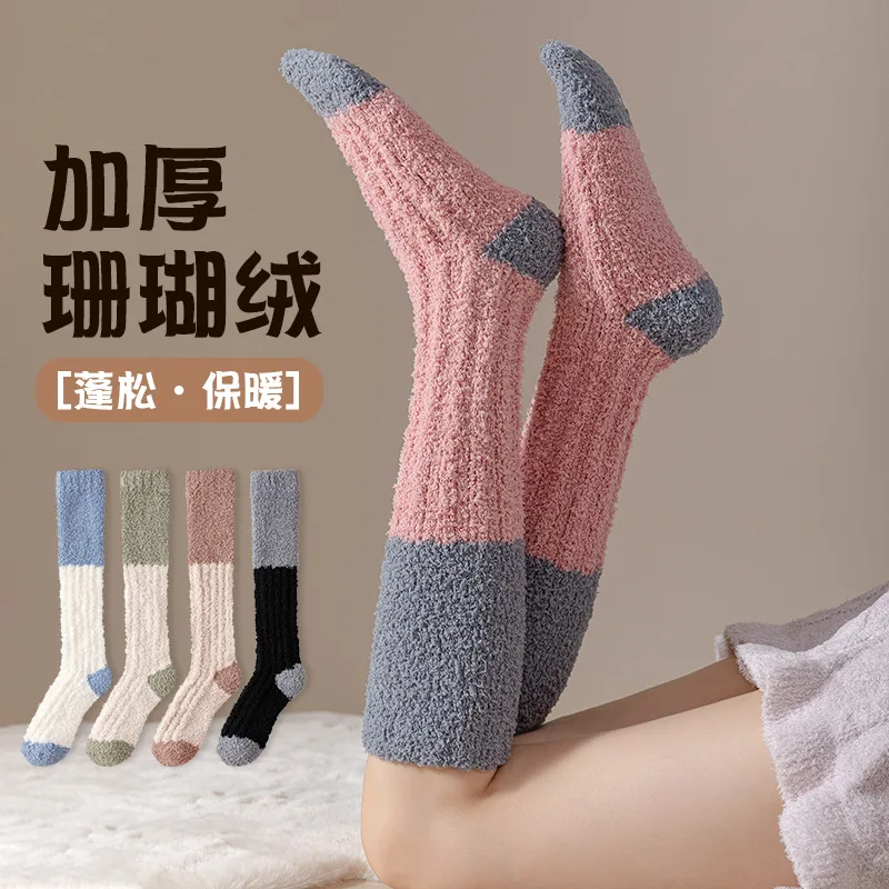 Носки из кораллового флиса для женщин, длинные носки для осени и зимы, утолщенные и теплые, носки для сна, для домашнего использования, защита от холода
Носки из кораллового флиса для женщин, длинные носки для осени и зимы, утолщенные и теплые, носки для сна, для домашнего использования, защита от холода