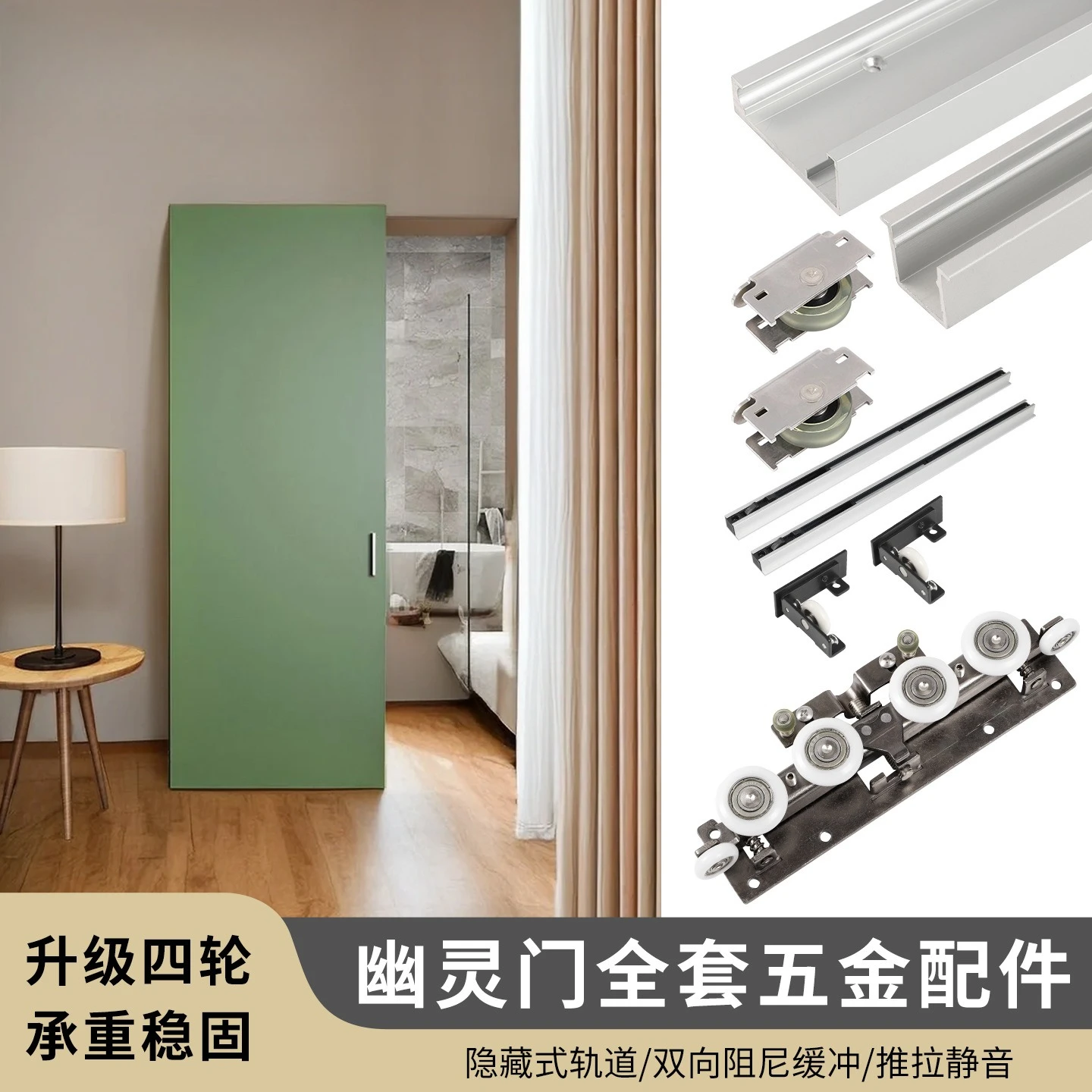 Bethoven trackless ghost door hardware partition hidden sliding door sliding door two-way buffer hanging rail slide rail
Bethoven trackless ghost door hardware partition hidden sliding door sliding door two-way buffer hanging rail slide rail